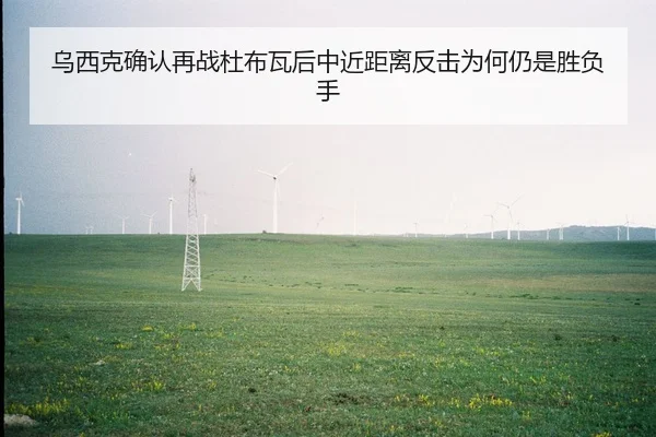 wu-xi-ke-que-ren-zai-zhan-du-bu-wa-hou-zhong-jin-ju-li-fan-ji-wei-he-reng-shi-sheng-fu-shou-2-224.jpg