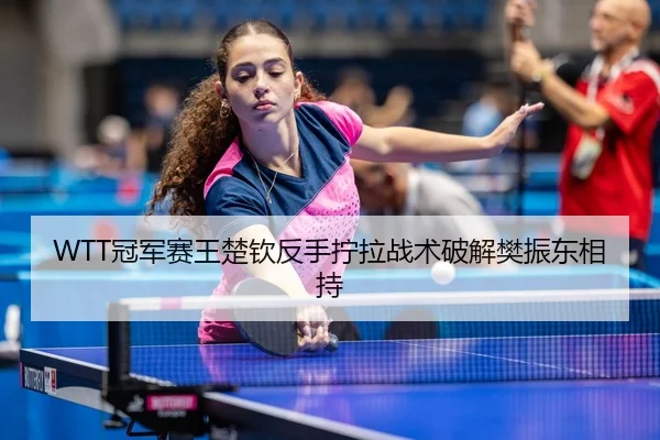 guan-jun-sai-wang-chu-qin-fan-shou-ning-la-zhan-shu-po-jie-fan-zhen-dong-xiang-chi-3-334.jpg