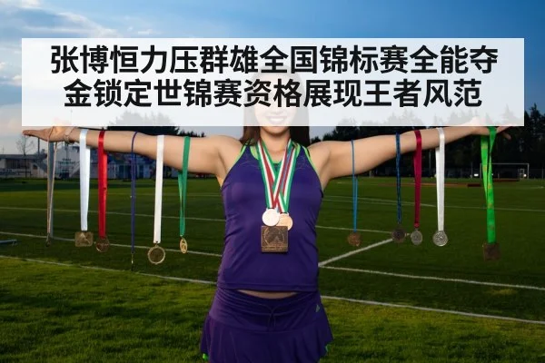 gymnast medal ceremony